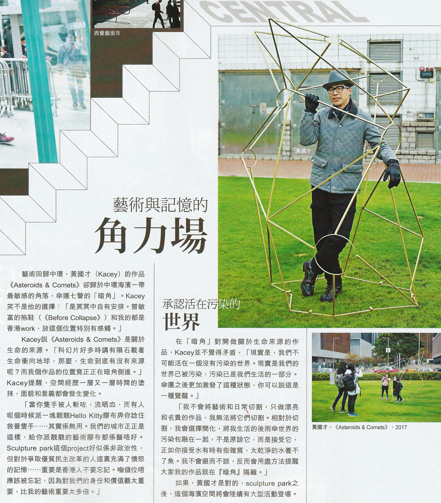 March/162018 U Magazine