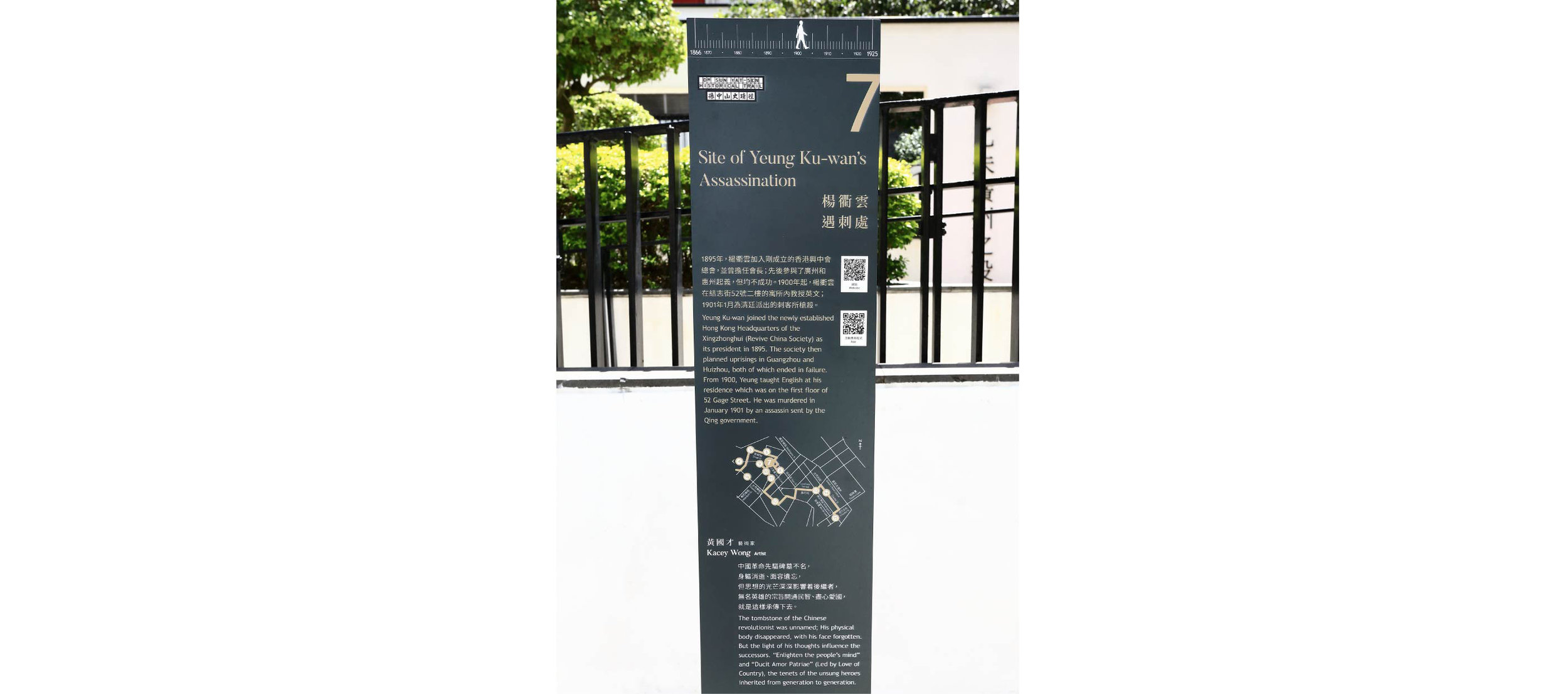 yeung-kuwan-memorial-by-kacey-wong-15.jpg