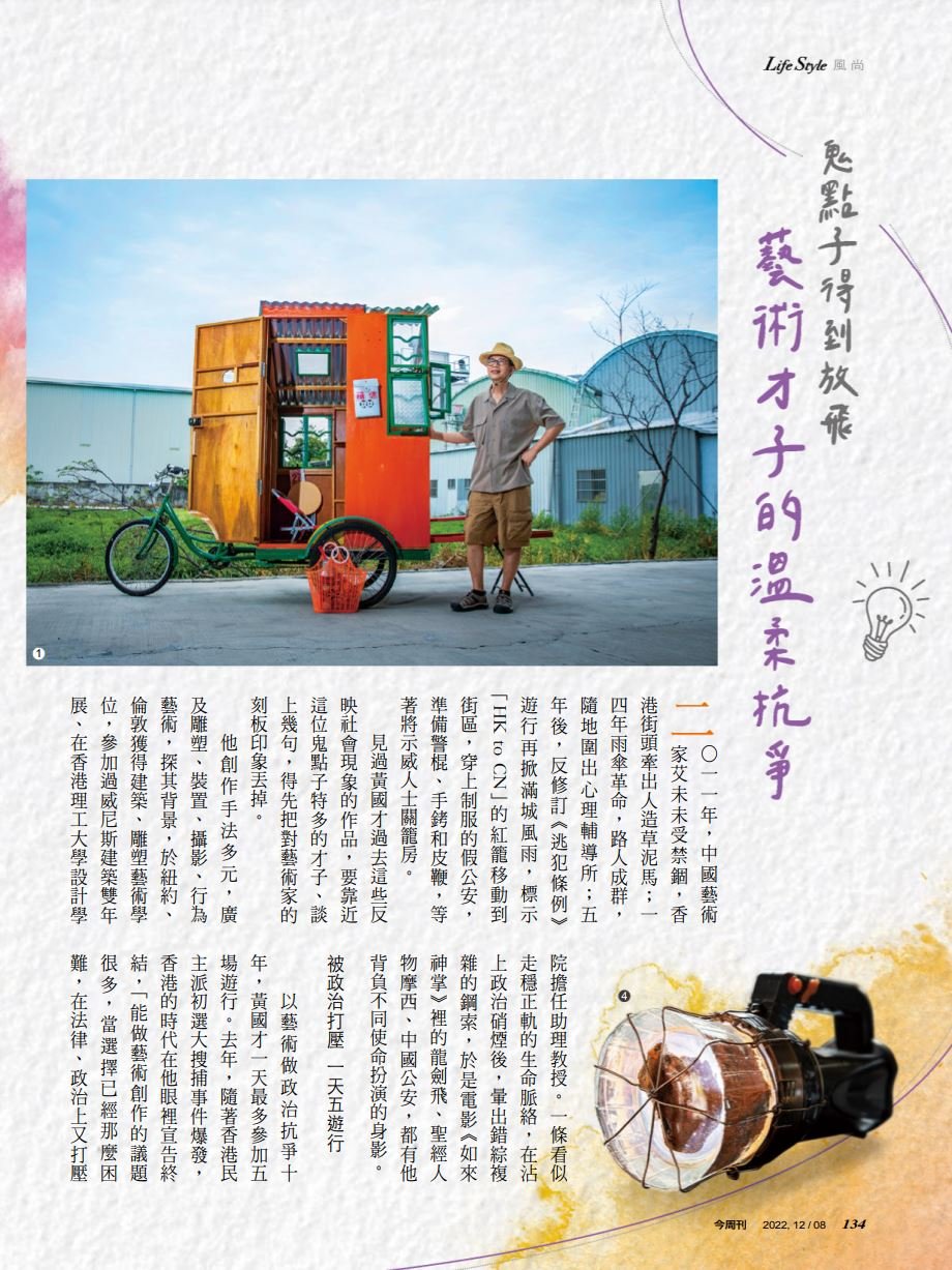 wind-magazine-kacey-wong-12-2022-1.JPG