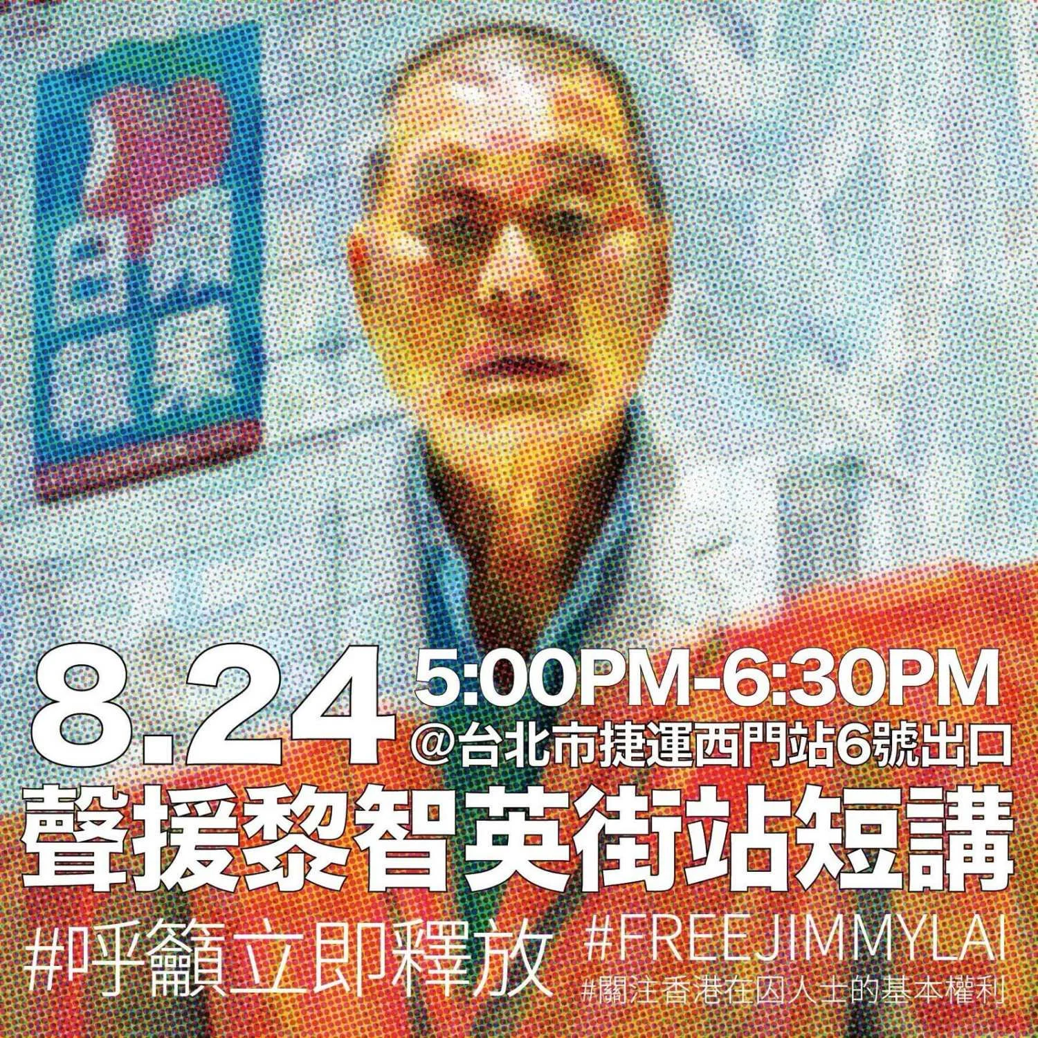 support-jimmy-lai-release-jimmy-lai-kacey-wong-5.JPEG