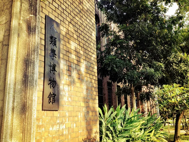 另一種臺大人的看法──臺大校門口的歷史與公平