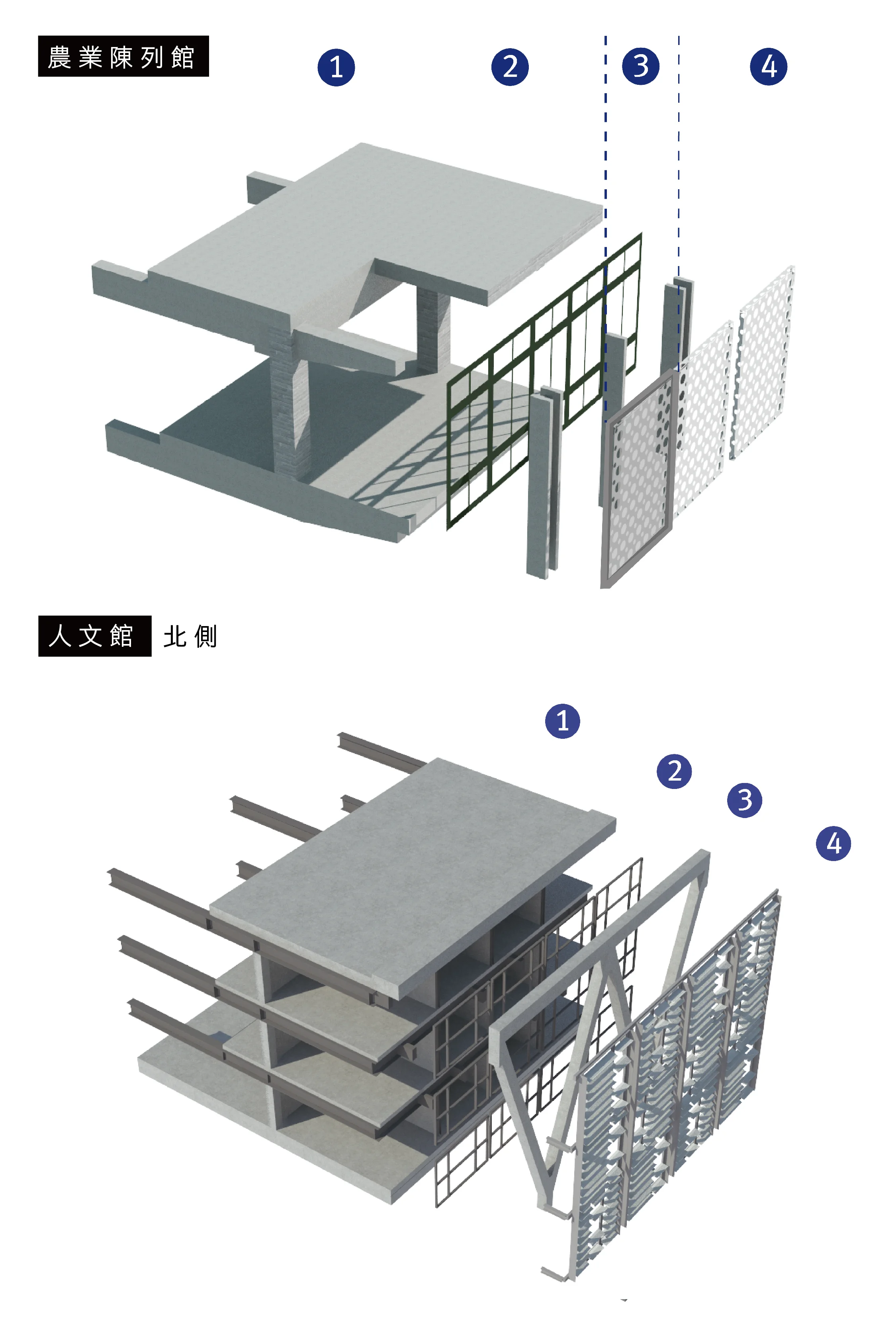 02_北棟_舊人哲兩系館立面拆解-01-01.jpg