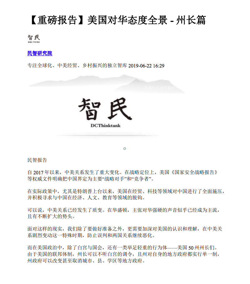 China think tank: why Trump owns the governors by the balls. 
