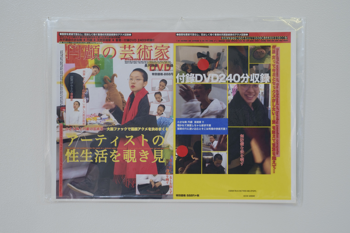 YU Shuk Pui Bobby New Trend of Porn Magazine , 2015 Digital print on paper, 29.7 x 42 cm
Normal
0
false
false
false
EN-AU
X-NONE
X-NONE
/* Style Definitions */
table.MsoNormalTable
{mso-style-name:"Table Normal";
mso-tstyle-rowband-size:0;
mso-tstyle-colband-size:0;
mso-style-noshow:yes;
mso-style-priority:99;
mso-style-parent:"";
mso-padding-alt:0cm 5.4pt 0cm 5.4pt;
mso-para-margin-top:0cm;
mso-para-margin-right:0cm;
mso-para-margin-bottom:10.0pt;
mso-para-margin-left:0cm;
line-height:115%;
mso-pagination:widow-orphan;
font-size:11.0pt;
font-family:"Calibri",sans-serif;
mso-ascii-font-family:Calibri;
mso-ascii-theme-font:minor-latin;
mso-hansi-font-family:Calibri;
mso-hansi-theme-font:minor-latin;
mso-fareast-language:EN-US;}