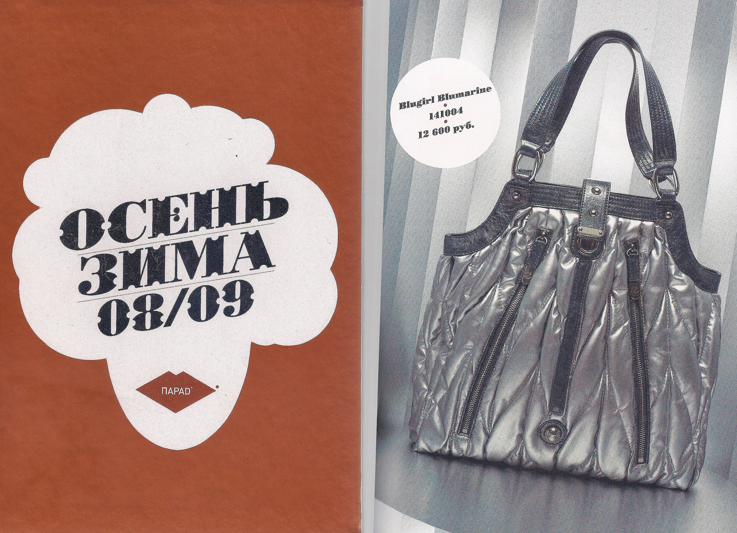 Blugirl Russia Vogue 2.jpg