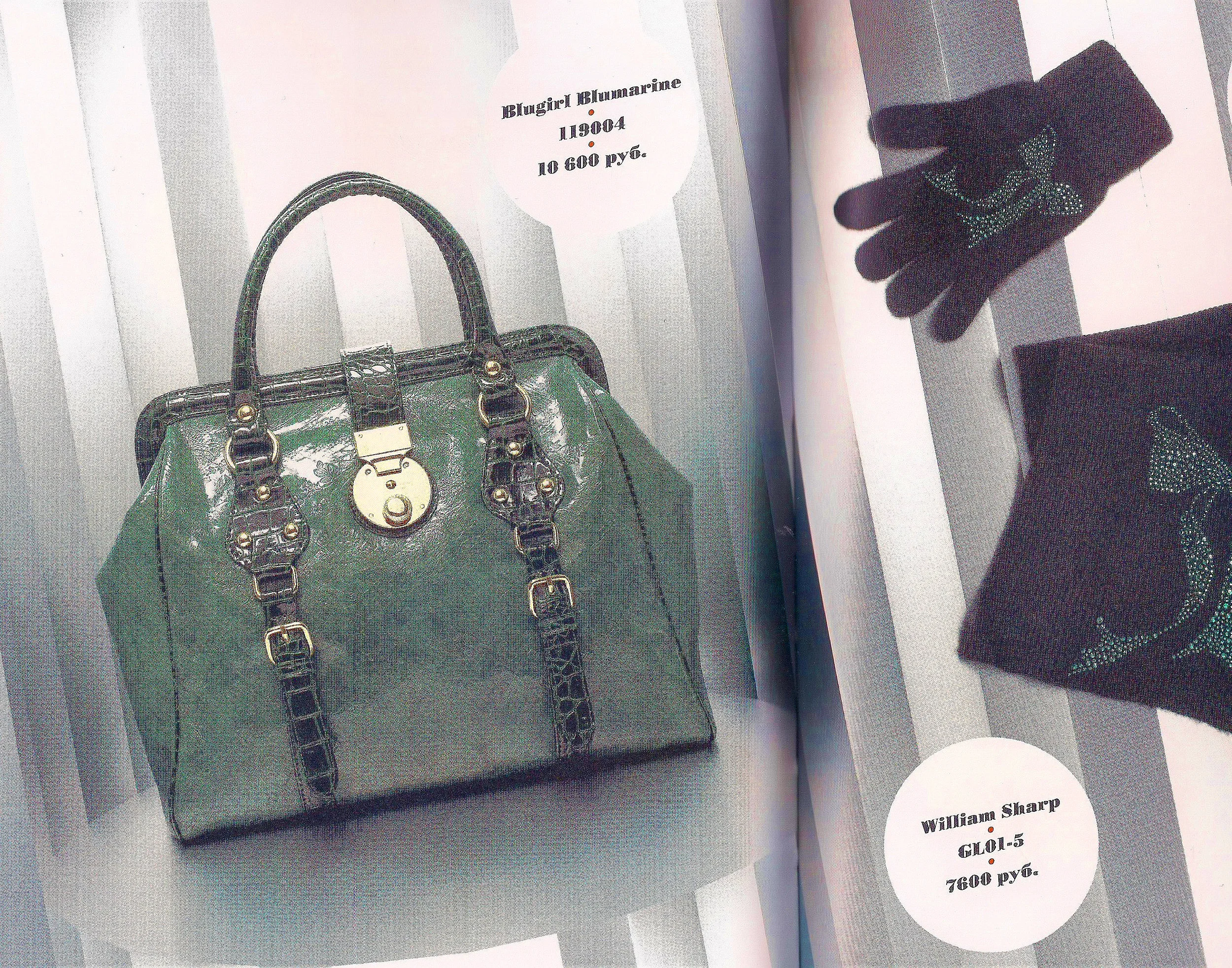 BLugirl vogue Russia.jpg