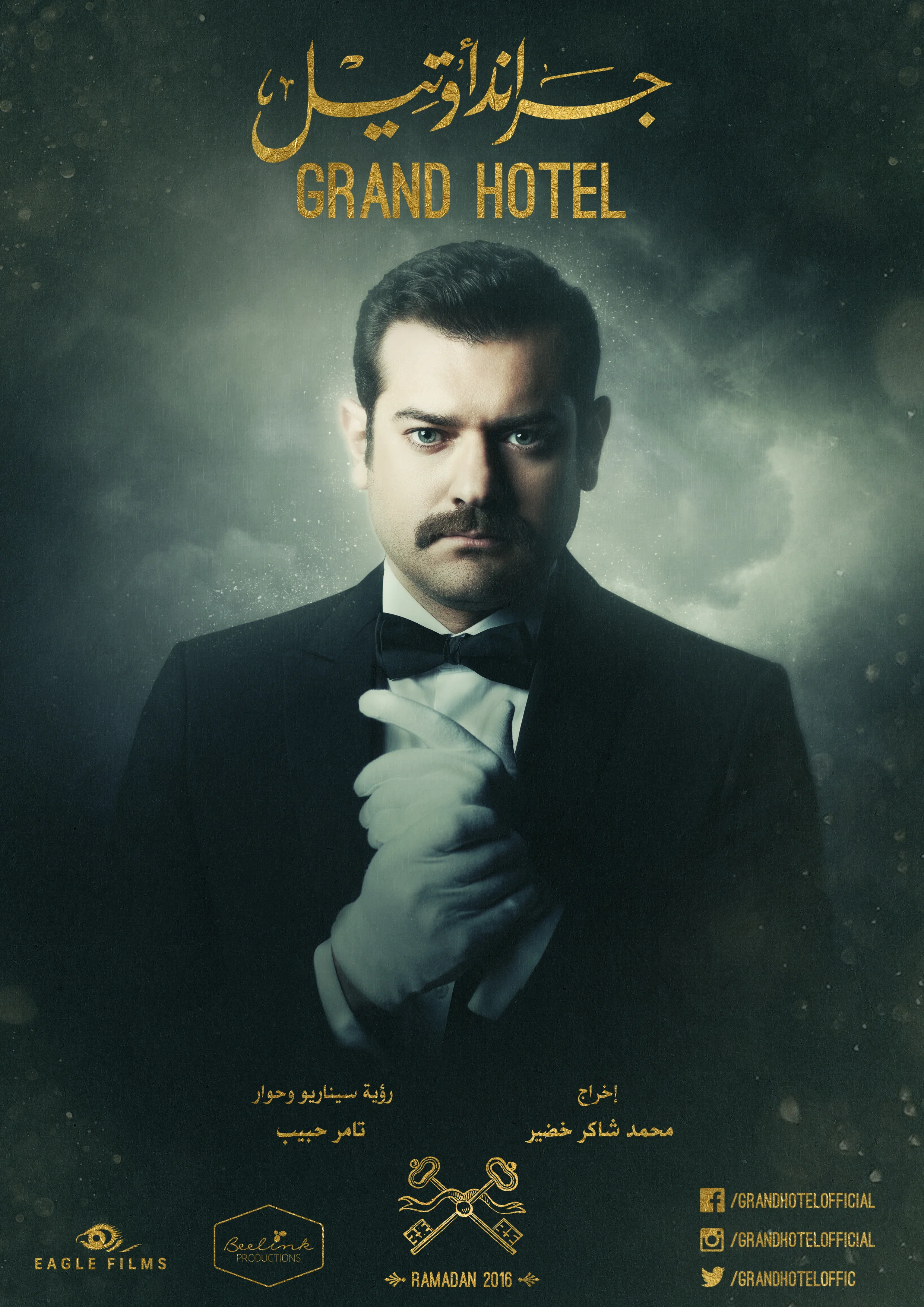 AMRO YOUSSEF OFFICIAL PRT POSTER ART WORK PREVIEW ONLY .jpg