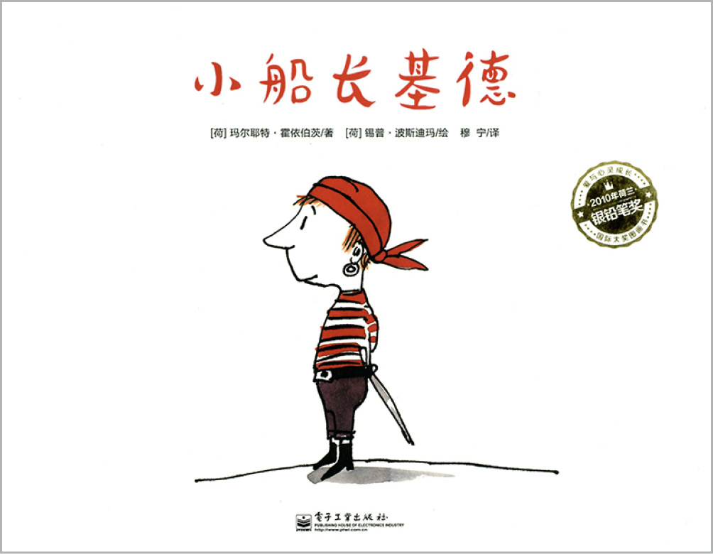 Aadje (China)