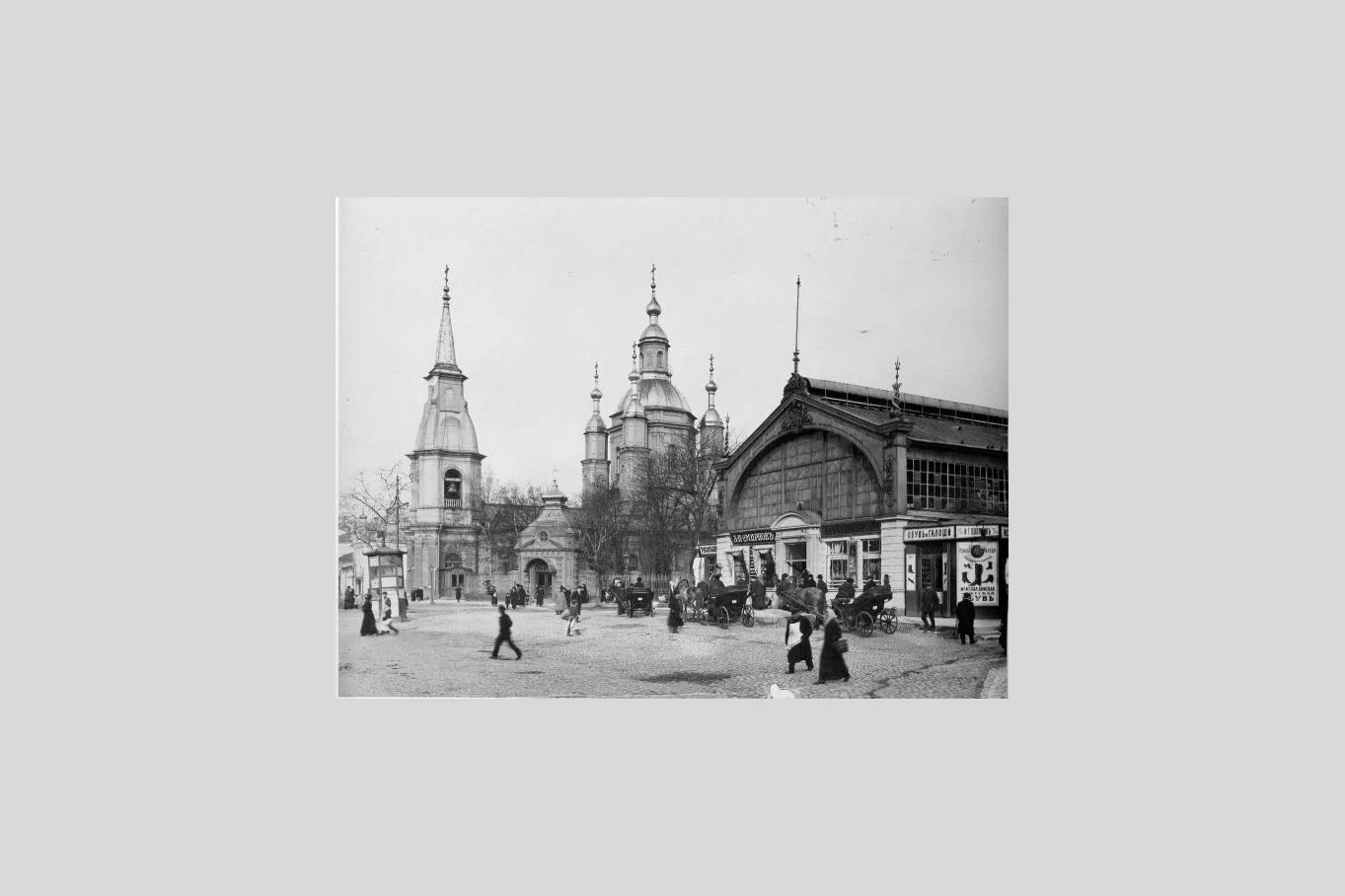 Андреевский рынок. Фотография 1913 года.
