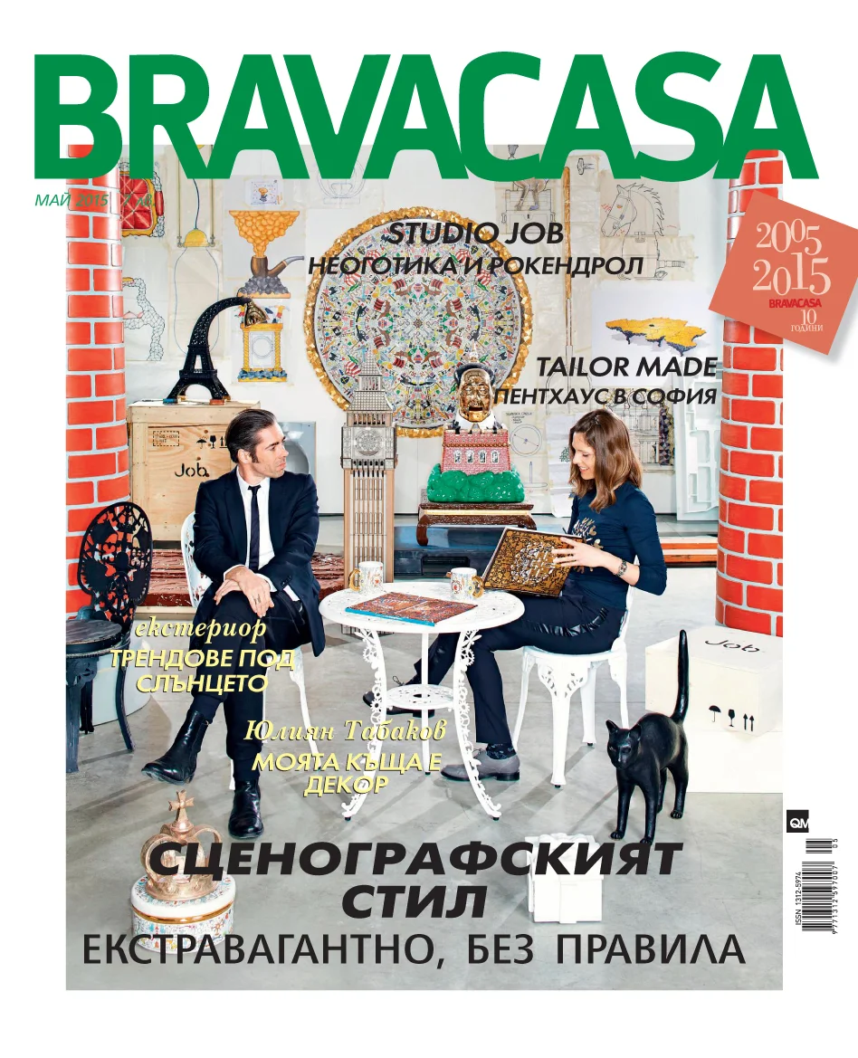 2015-05@BRAVACASA_BULGARIE_COUV_0.JPG