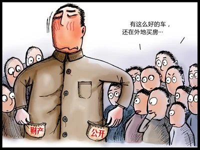 IN THIS CARTOON, THE PUBLIC IS ASKING “SINCE YOU HAVE A FANCY CAR HERE, WHY DO YOU NEED A HOUSE ELSEWHERE”, THE OFFICIAL’S POCKETS SAYING “MAKE PUBLIC” AND “ASSETS’. WHILE SLIGHTLY ABSTRACT, PERHAPS THE CARTOON IS HINTING AT THE GROWING DISPLEASURE OF CHINESE PUBLIC OFFICIALS BUYING PROPERTY ABROAD AND THE OPAQUE CHINESE ASSET DISCLOSURE SYSTEM OF GOVERNMENT OFFICIALS.