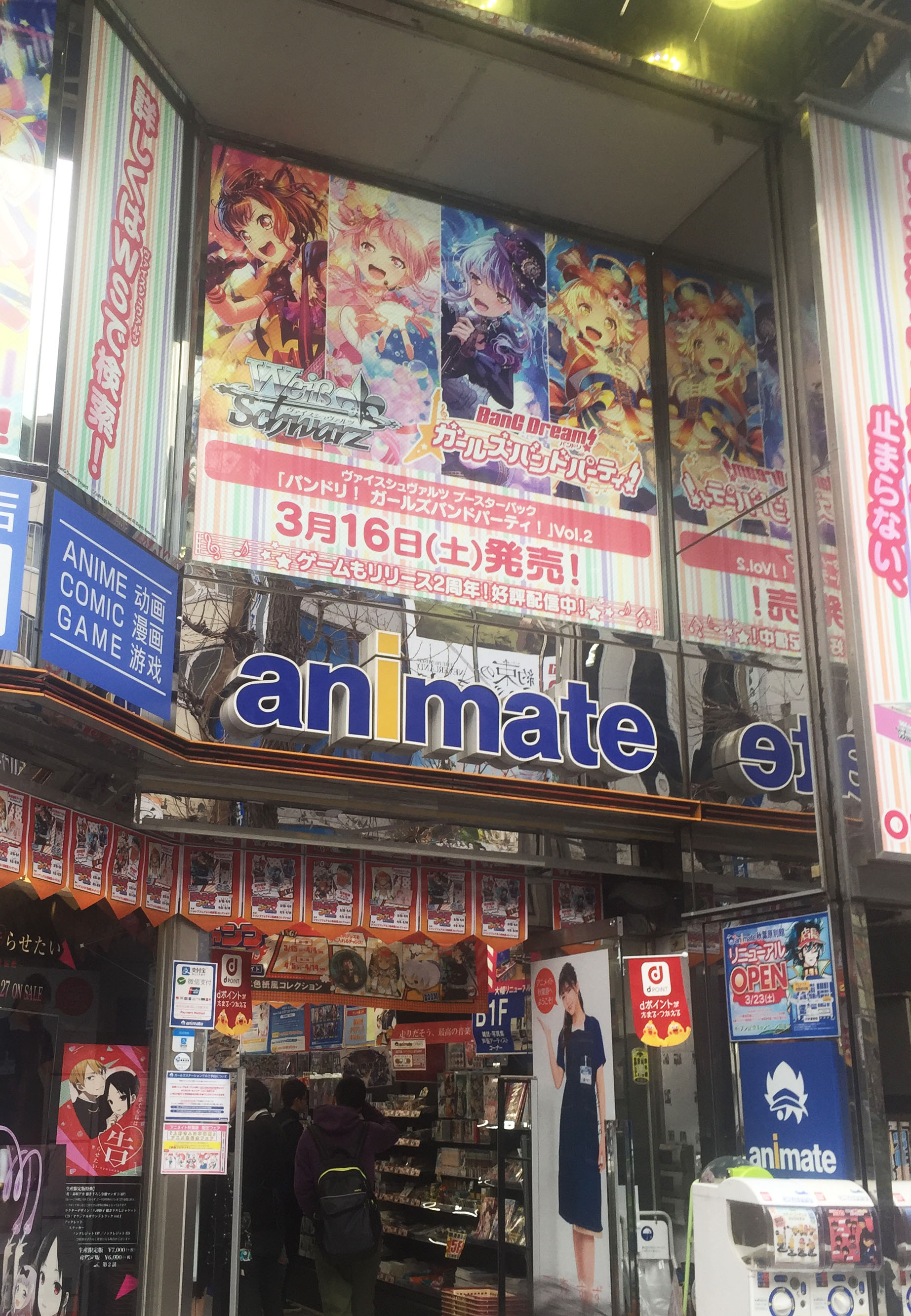 Animate in Akihabara - Comics and Art are Alive in Tokyo — Becky Jewell