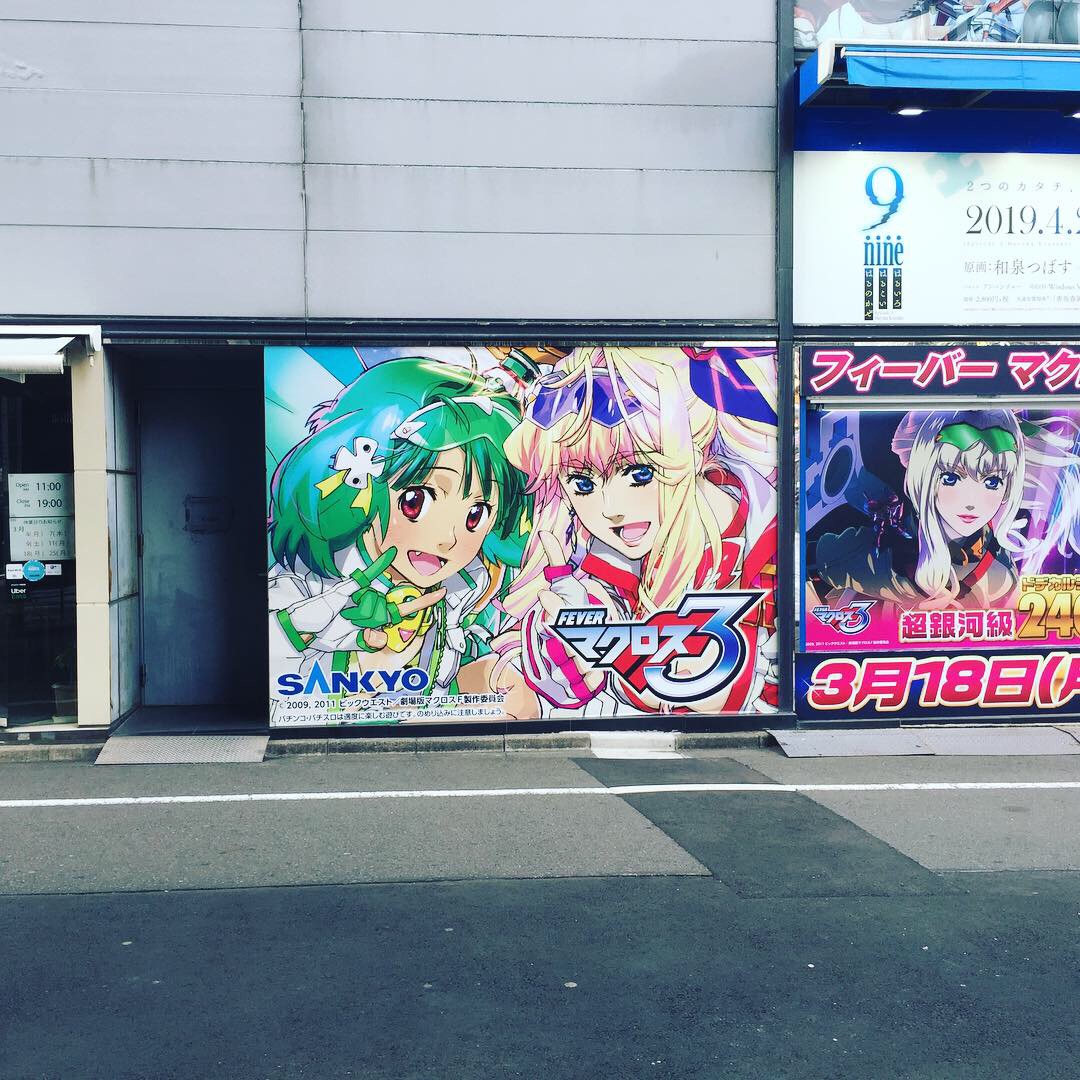 akihabara sankyo.JPG