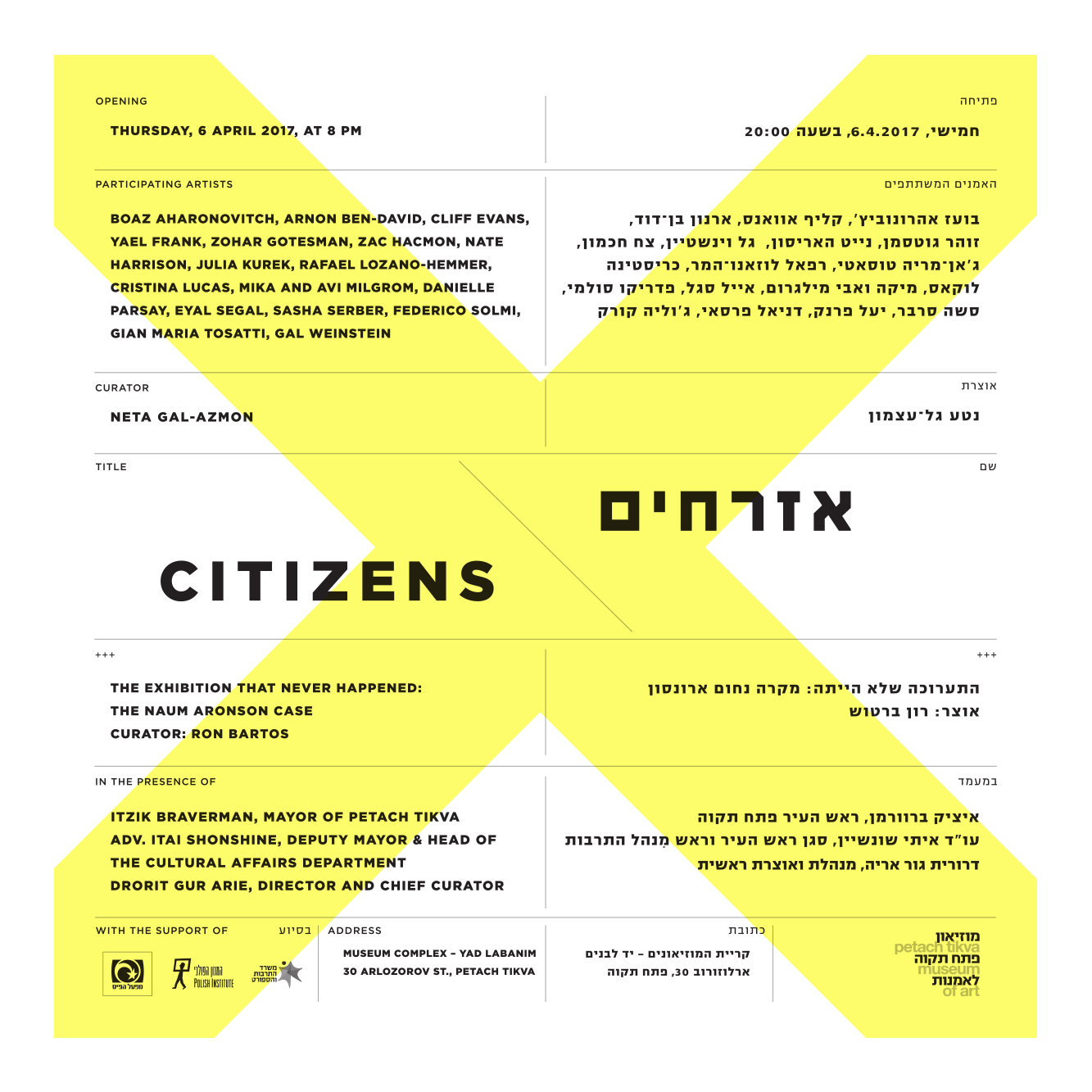 citizens invitation 6.4.gif