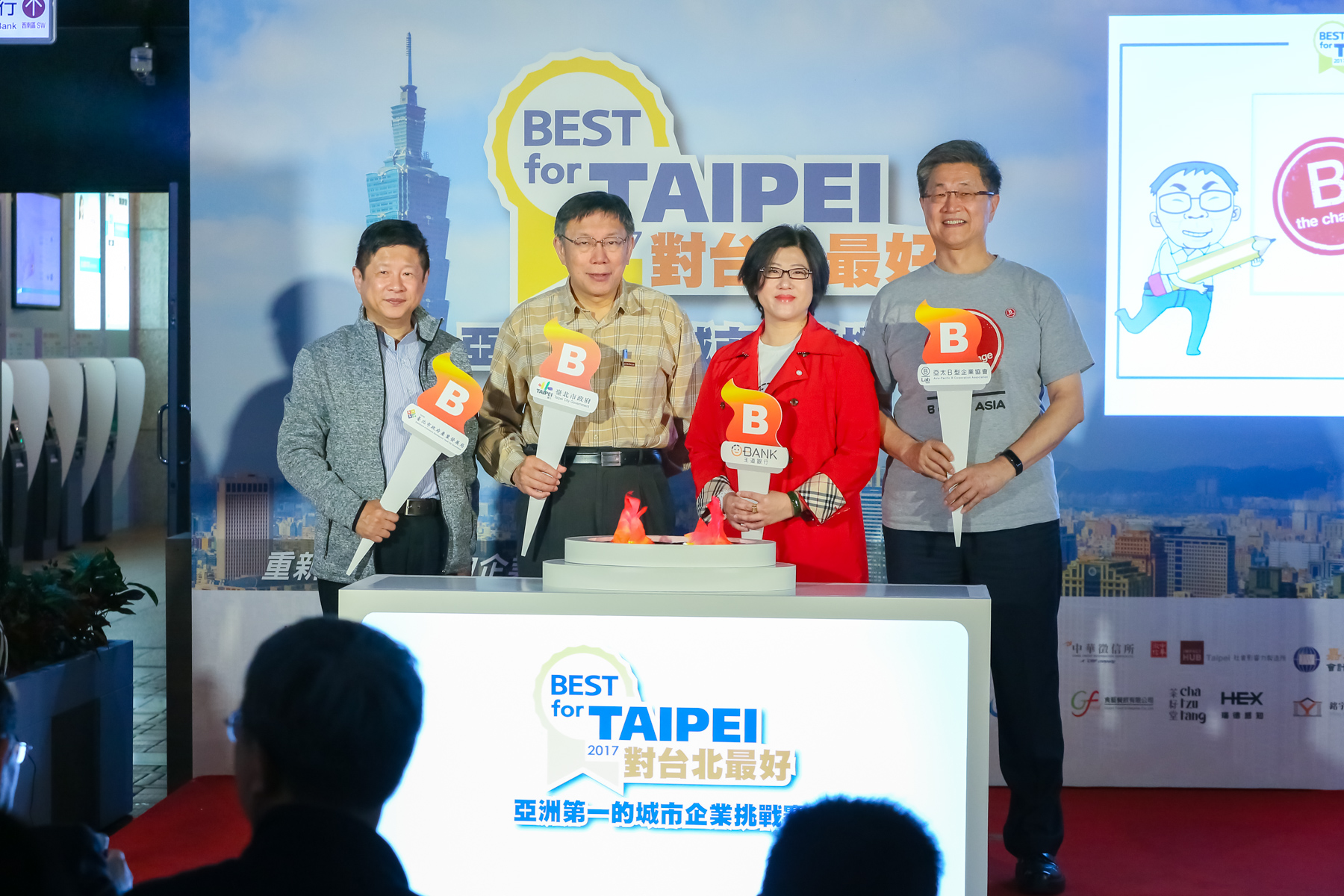 左起林局長、柯市長、駱副董、張理事長為Best for Taipei活動點燃起跑聖火.jpg