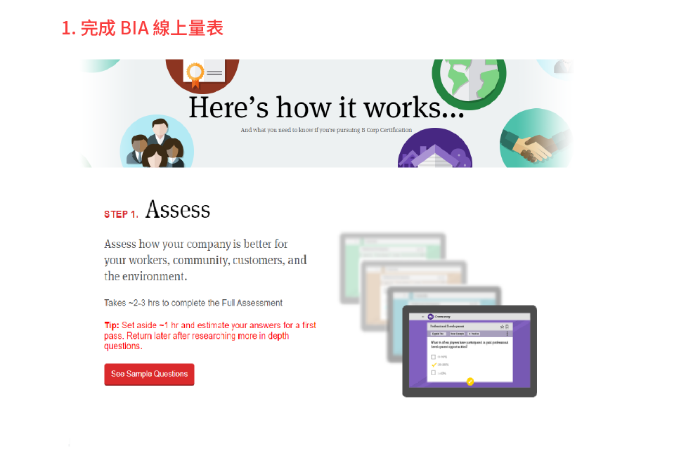 如何使用BIA_step1.png