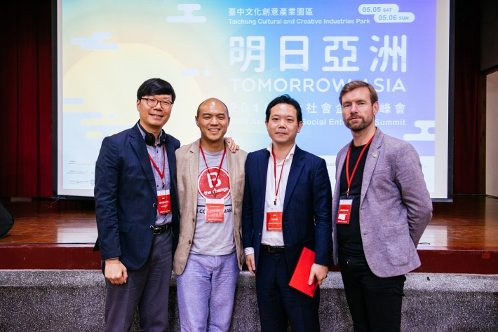 跨域合作論壇與會者合影。來源:社企流