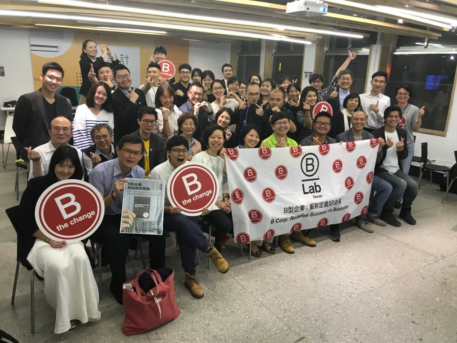 圖說：B型企業共益夥伴餐敘大合照