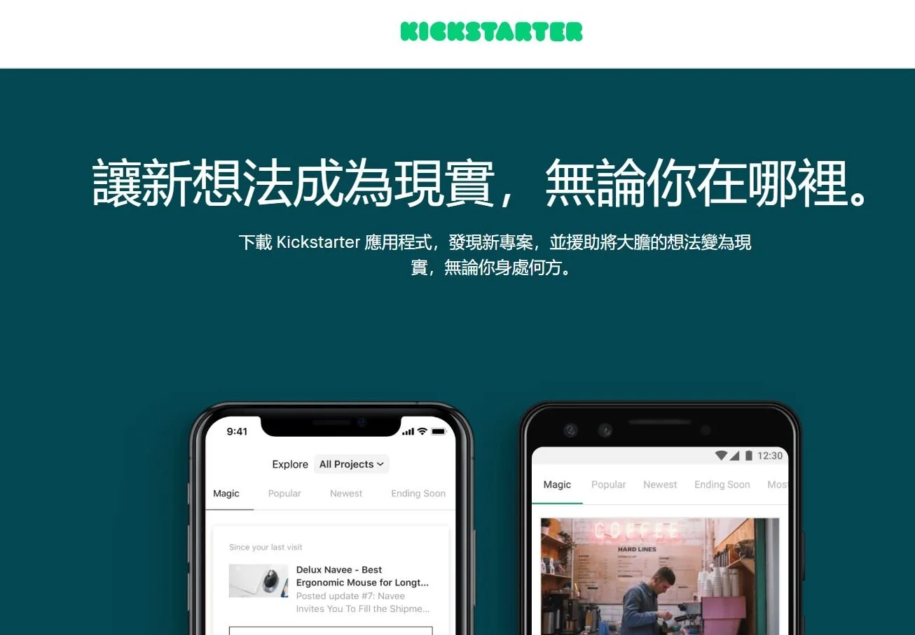 照片出處：Kickstarter