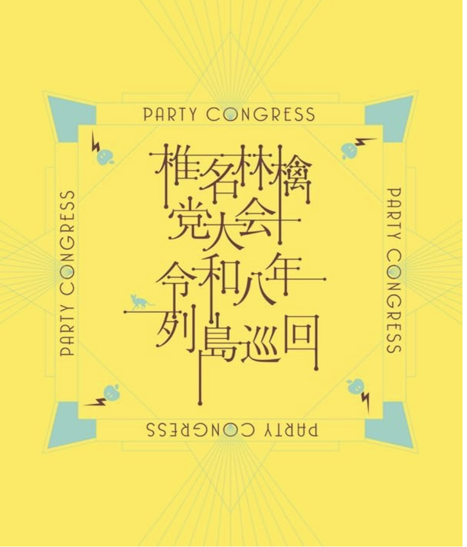 スクリーンショット 2026-10-18 23.28.31.png