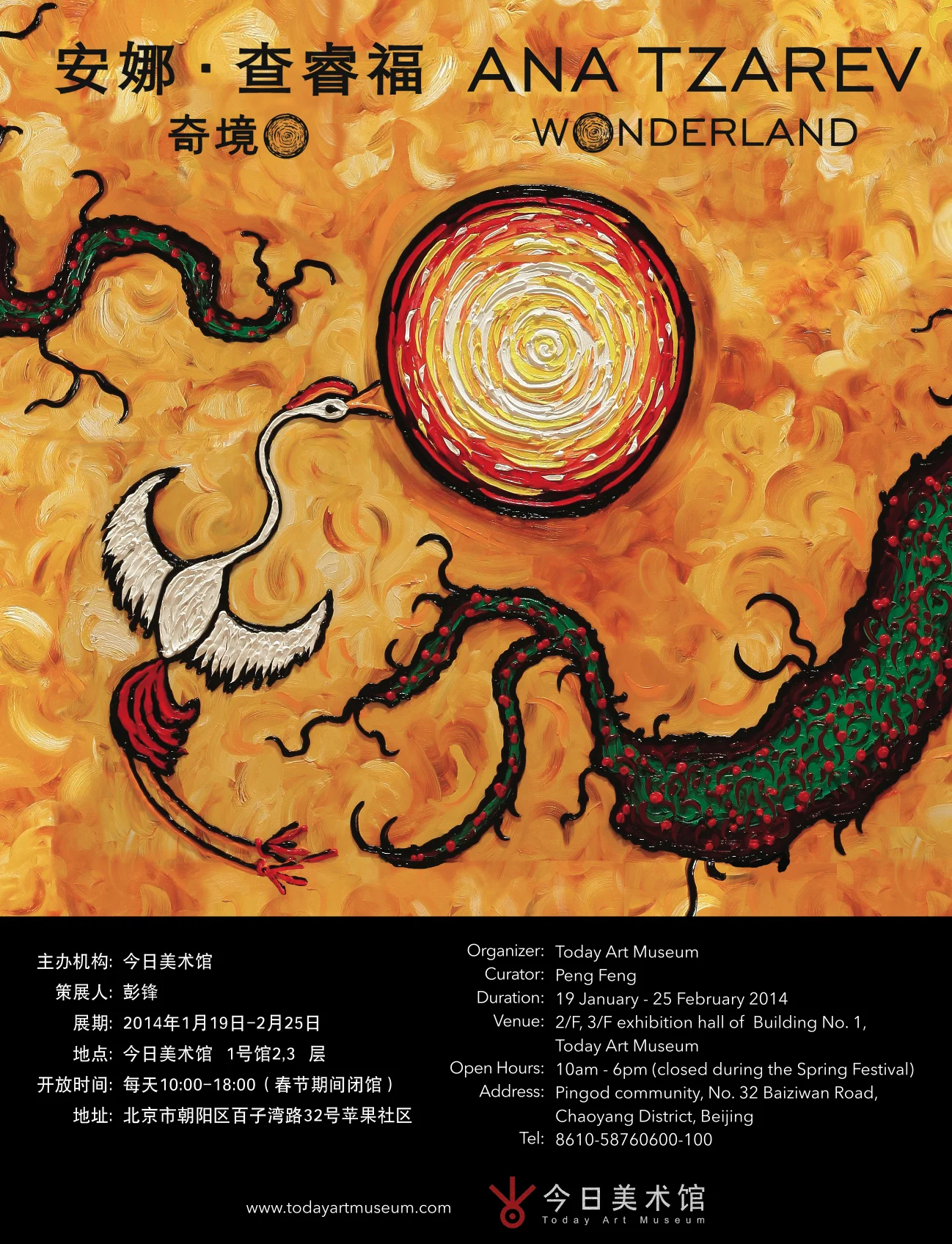ART COLLECTION + DESIGN Ad - Draft 1 (outlines).jpg