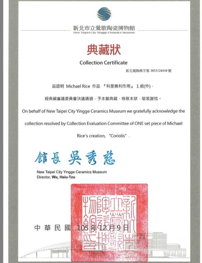 Part of The New Taipei City Yingge Ceramics Museum Permanent Collection