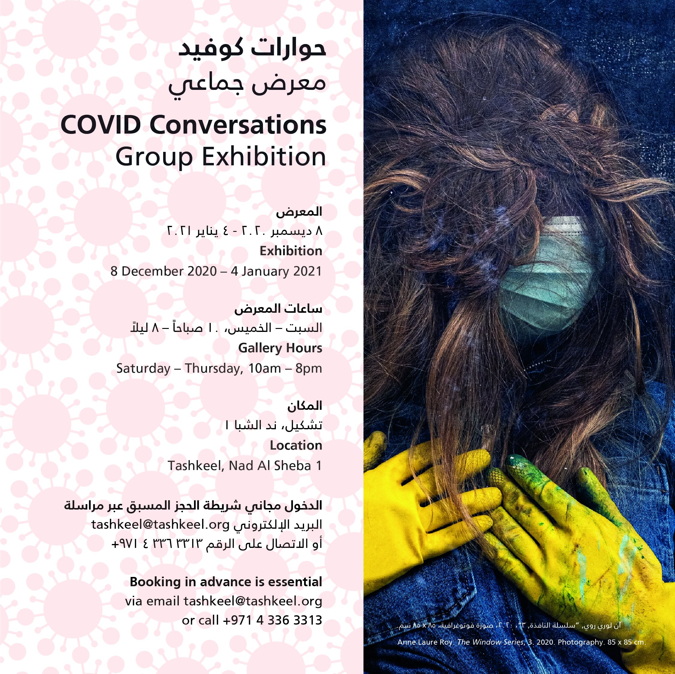  One of the participating artists in the Covid Conversations exhibition at Tashkeel 8 Dec 20 - 6 Jan 21 