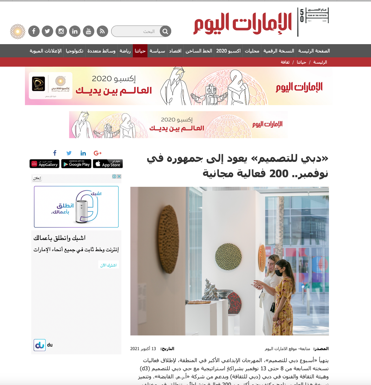 Featured in the Dubai Design Week 2021 Ad campaign 