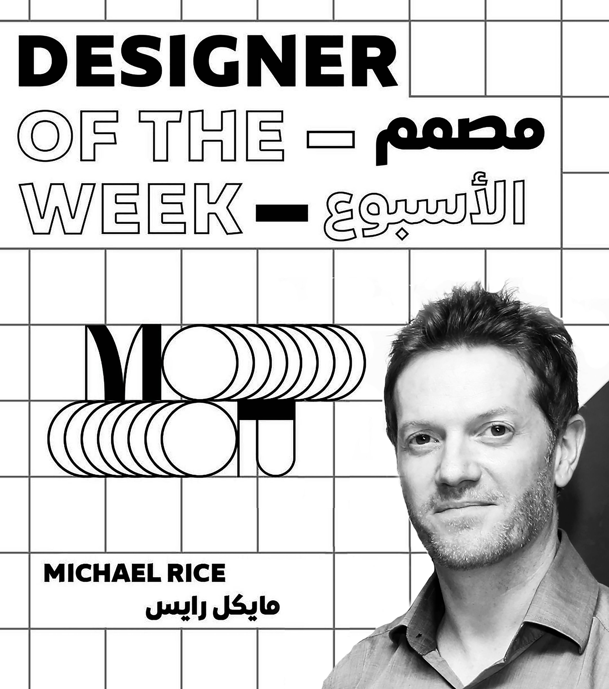 Talking about my work as part of EXPO2020 in the the MENASA Emirati design Platform on Friday the 11th of February in the Rove Expo2020 Hotel 