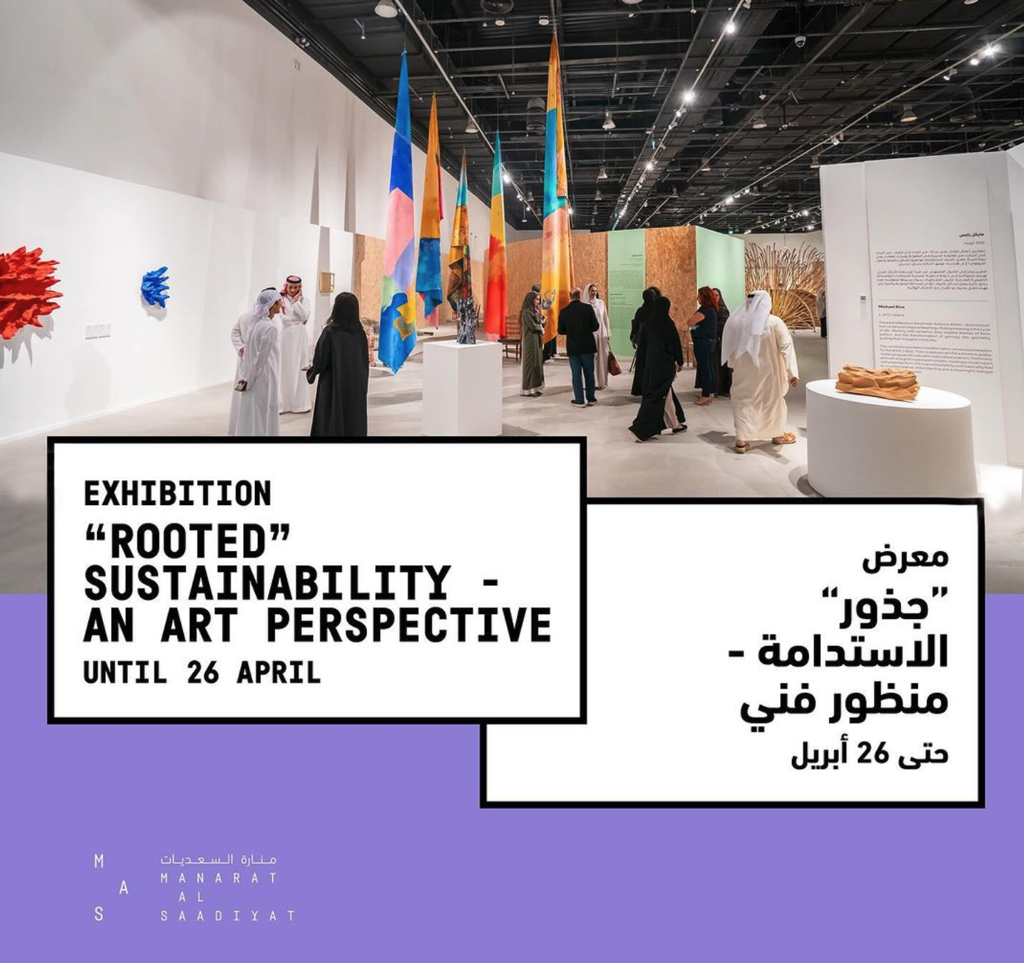  My work in the ‘Rooted’ exhibition featured in the marketing for Manarat Al Saadiyat.  https://www.instagram.com/manaratalsaadiyat/p/C3SRYf_pAD5/?hl=en&amp;img_index=2 