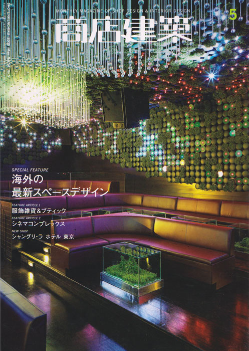 bluarch-shotenkenchiku-cover.jpg