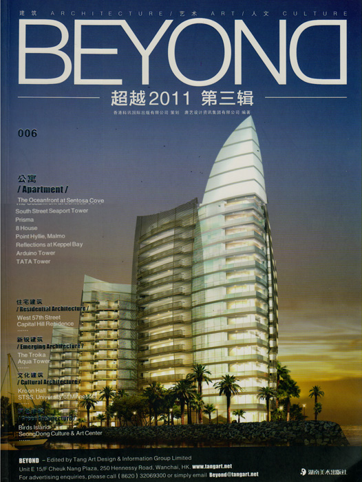 bluarch-Tang-Art-Design-&-Information-Group_Beyond_cover.jpg