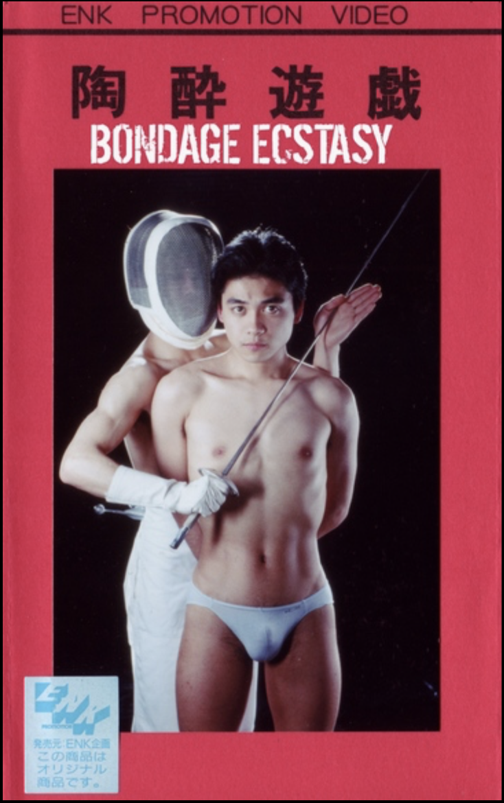 bondageecs.png