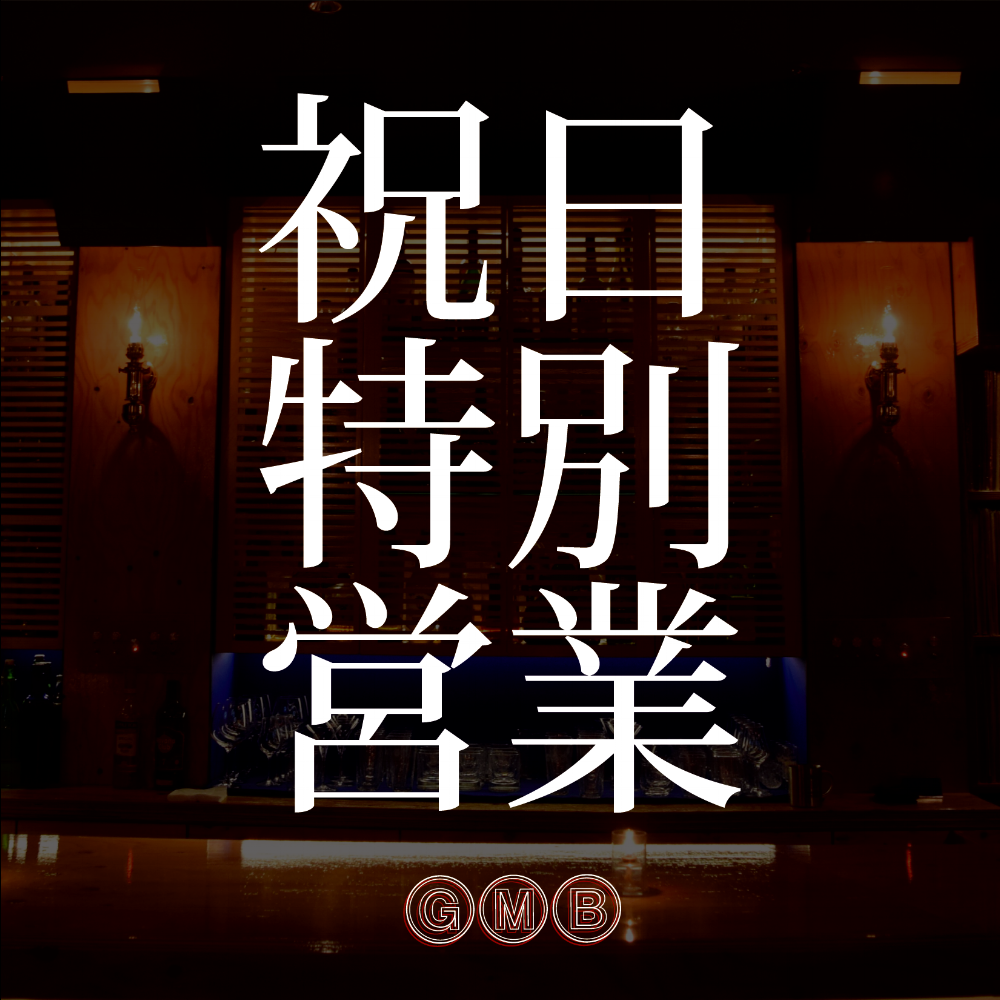 shukujitu.png