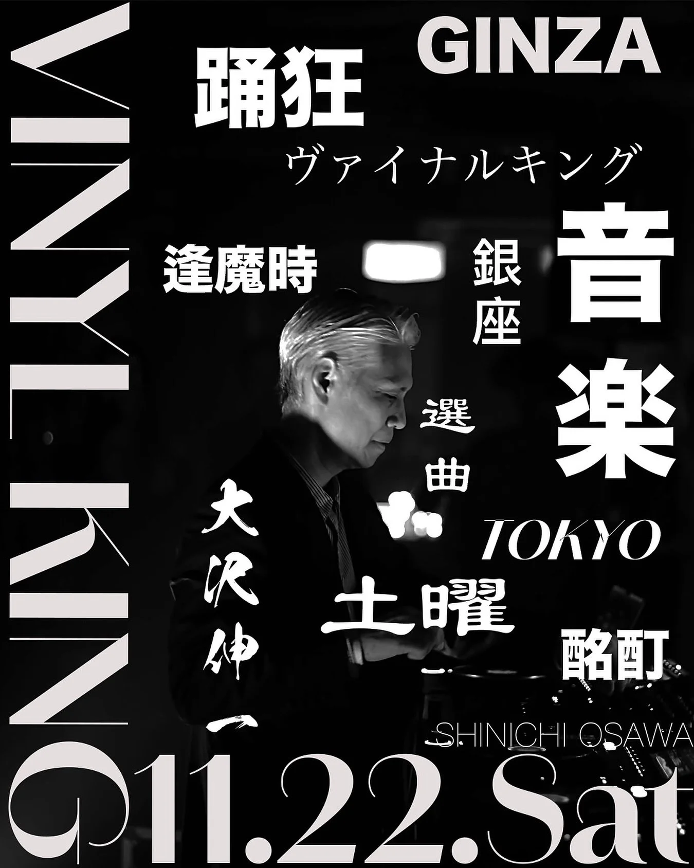 ____

GINZA MUSIC BAR presents
@shinichiosawa
▶︎ November 22nd Sat
VINYL-KING
A special night with Shinichi Osawa behind the decks.
Step into the world of the originator &mdash; where high-fidelity music bars began.
All vinyl. All vibes.

#GINZAMUSIC