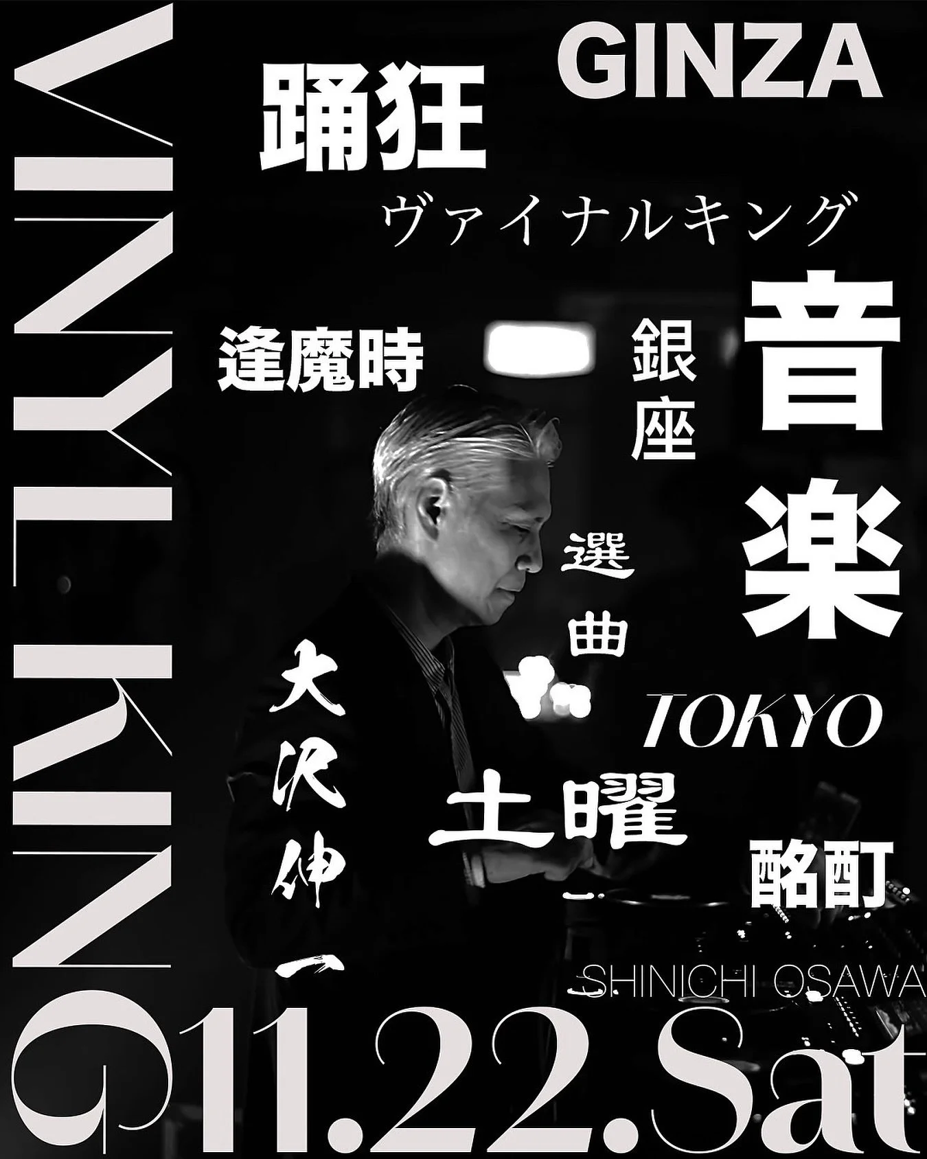 ____

GINZA MUSIC BAR presents
@shinichiosawa
▶︎ November 22nd Sat
VINYL-KING
A special night with Shinichi Osawa behind the decks.
Step into the world of the originator &mdash; where high-fidelity music bars began.
All vinyl. All vibes.

#GINZAMUSIC