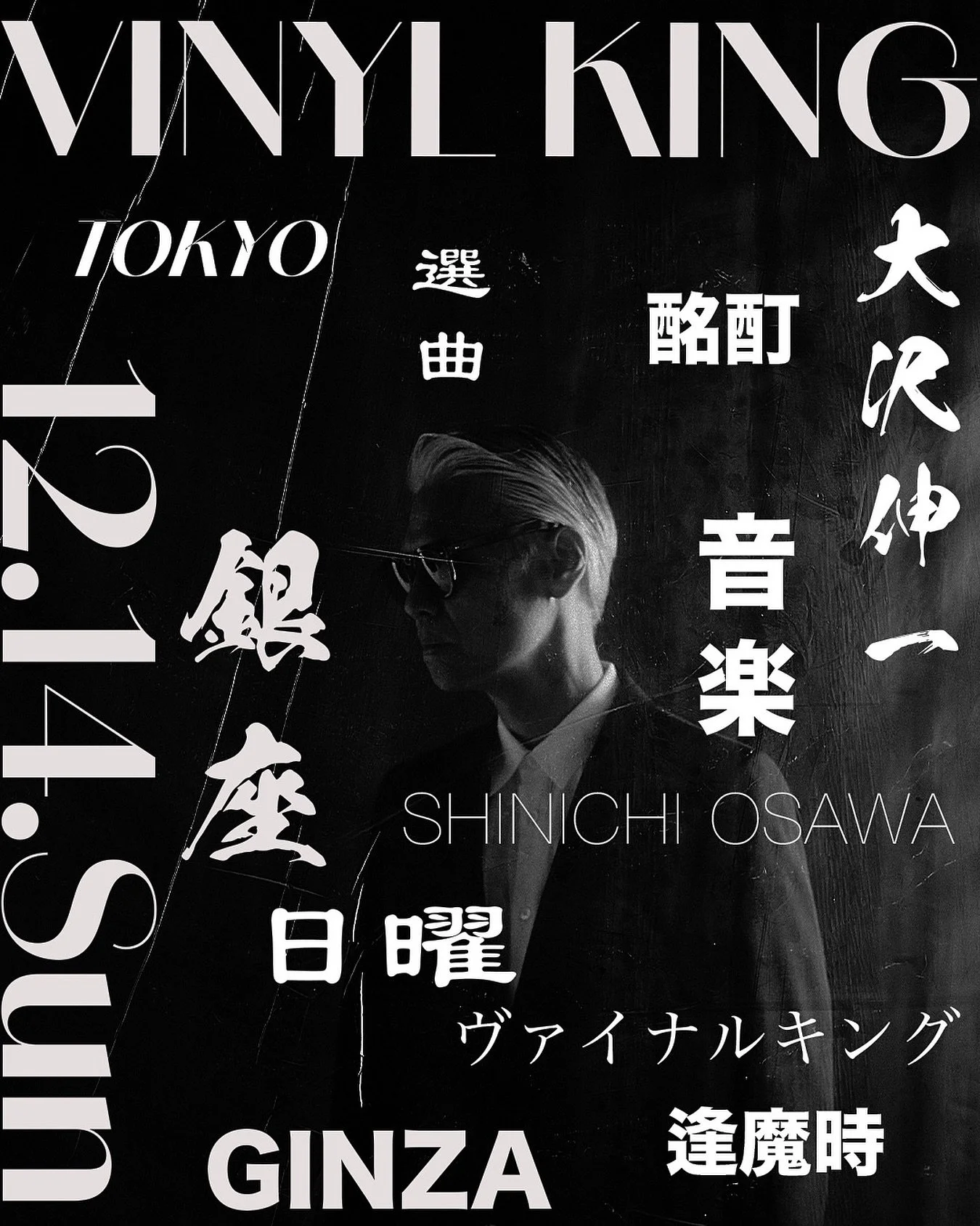 ____

GINZA MUSIC BAR presents
@shinichiosawa
▶︎ December 14th Sun
VINYL-KING
A special night with Shinichi Osawa behind the decks.
Step into the world of the originator &mdash; where high-fidelity music bars began.
All vinyl. All vibes.

#GINZAMUSIC