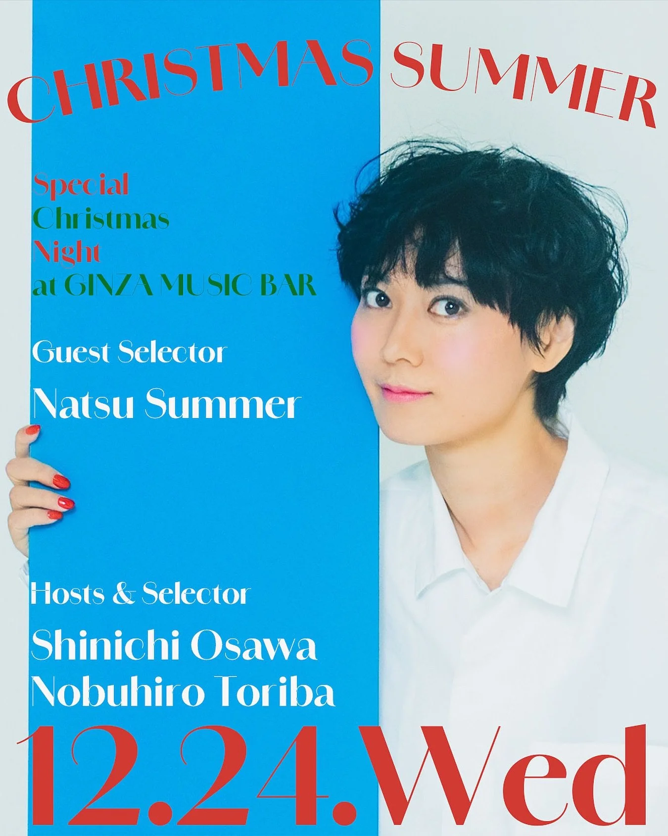 🎄Christmas Summer🎄
Dec 24th Wed

GINZA MUSIC BAR presents
Special Christmas Night

GINZA MUSIC BARの聖なる夜は、
ナツ・サマーさん @natsu_summer をお迎えして
店主の2人と心温まる夜をお届けいたします。

Music Selectors
ナツ・サマー　@natsu_summer
大沢伸一　@shinichiosawa 
鳥羽伸博　@nobuhiro_toriba 

＿＿＿＿＿＿＿
