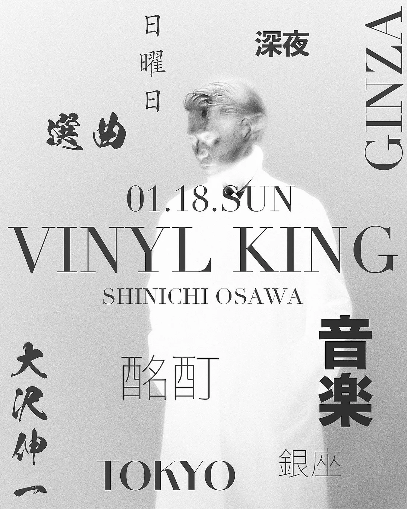 ____

GINZA MUSIC BAR presents
@shinichiosawa
▶︎ January 18th Sun
VINYL-KING
A special night with Shinichi Osawa behind the decks.
Step into the world of the originator &mdash; where high-fidelity music bars began.
All vinyl. All vibes.

#GINZAMUSICB