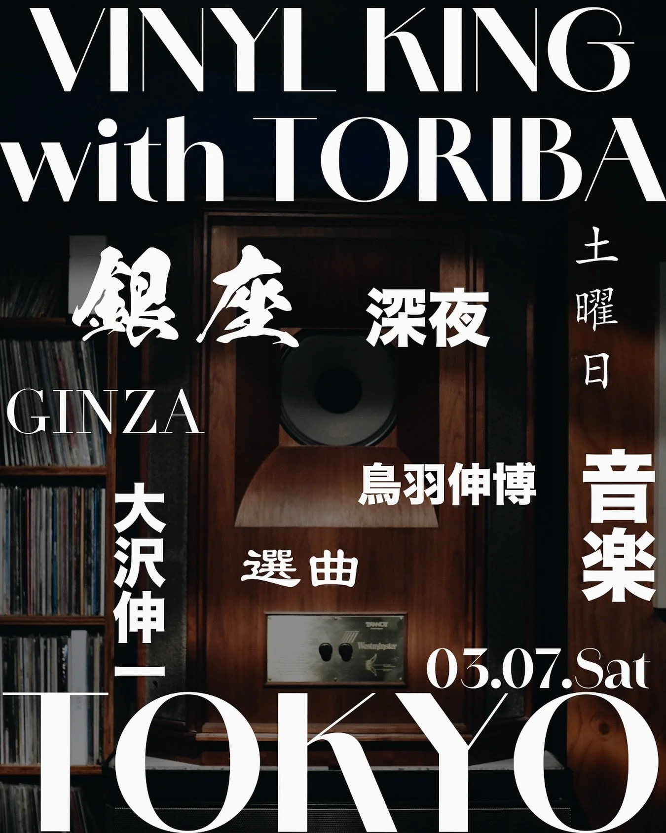 ____

GINZA MUSIC BAR presents
@shinichiosawa
▶︎ March 7th Sat
VINYL-KING
On March 7, the acclaimed event &ldquo;VINYL-KING&rdquo; returns with Shinichi Osawa behind the decks, joined by co-owner Nobuhiro Toriba.

Experience the multifaceted world of