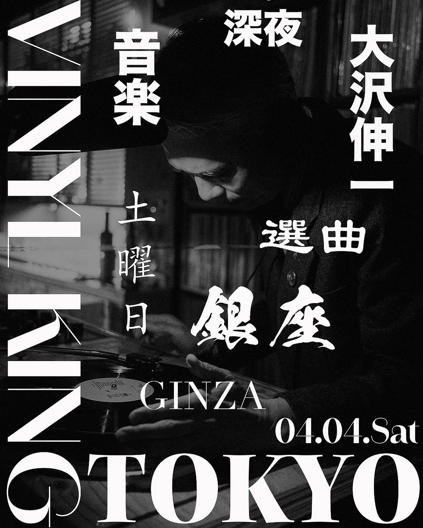 ____

GINZA MUSIC BAR presents
@shinichiosawa
▶︎ April 4th Sat
VINYL-KING
A special night with Shinichi Osawa behind the decks.
Step into the world of the originator &mdash; where high-fidelity music bars began.
All vinyl. All vibes.

#GINZAMUSICBAR 