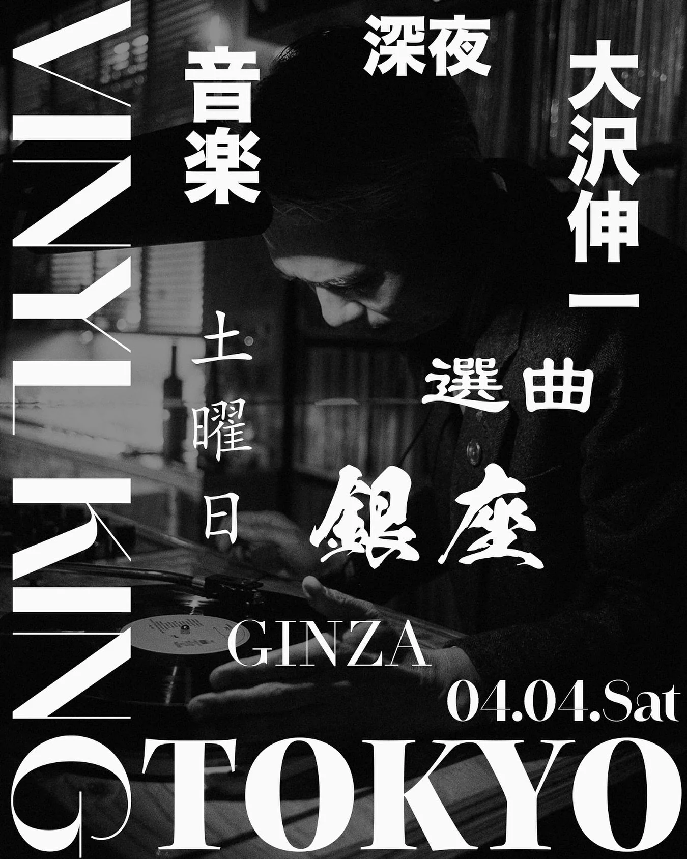 ____

GINZA MUSIC BAR presents
@shinichiosawa
▶︎ April 4th Sat
VINYL-KING
A special night with Shinichi Osawa behind the decks.
Step into the world of the originator &mdash; where high-fidelity music bars began.
All vinyl. All vibes.

#GINZAMUSICBAR 