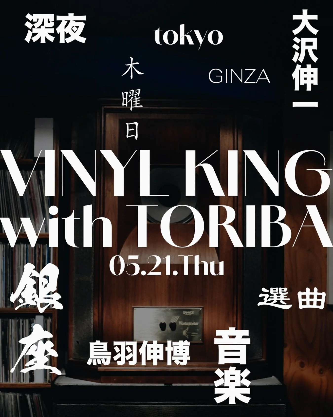 ____

GINZA MUSIC BAR presents
@shinichiosawa
▶︎ May 21st Thu
VINYL-KING
On May 21st, the acclaimed event &ldquo;VINYL-KING&rdquo; returns with Shinichi Osawa behind the decks, joined by co-owner Nobuhiro Toriba.

Experience the multifaceted world of
