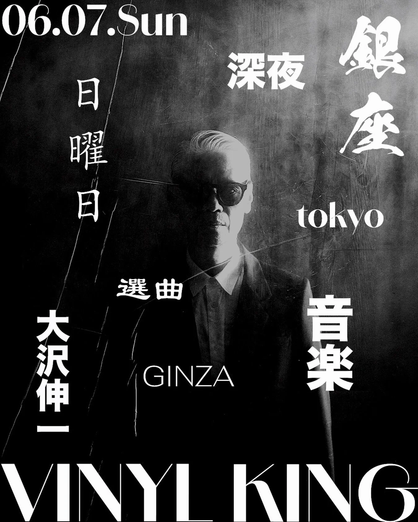 ____

GINZA MUSIC BAR presents
@shinichiosawa
▶︎ June 7th Sun
VINYL-KING
A special night with Shinichi Osawa behind the decks.
Step into the world of the originator &mdash; where high-fidelity music bars began.
All vinyl. All vibes.

#GINZAMUSICBAR #