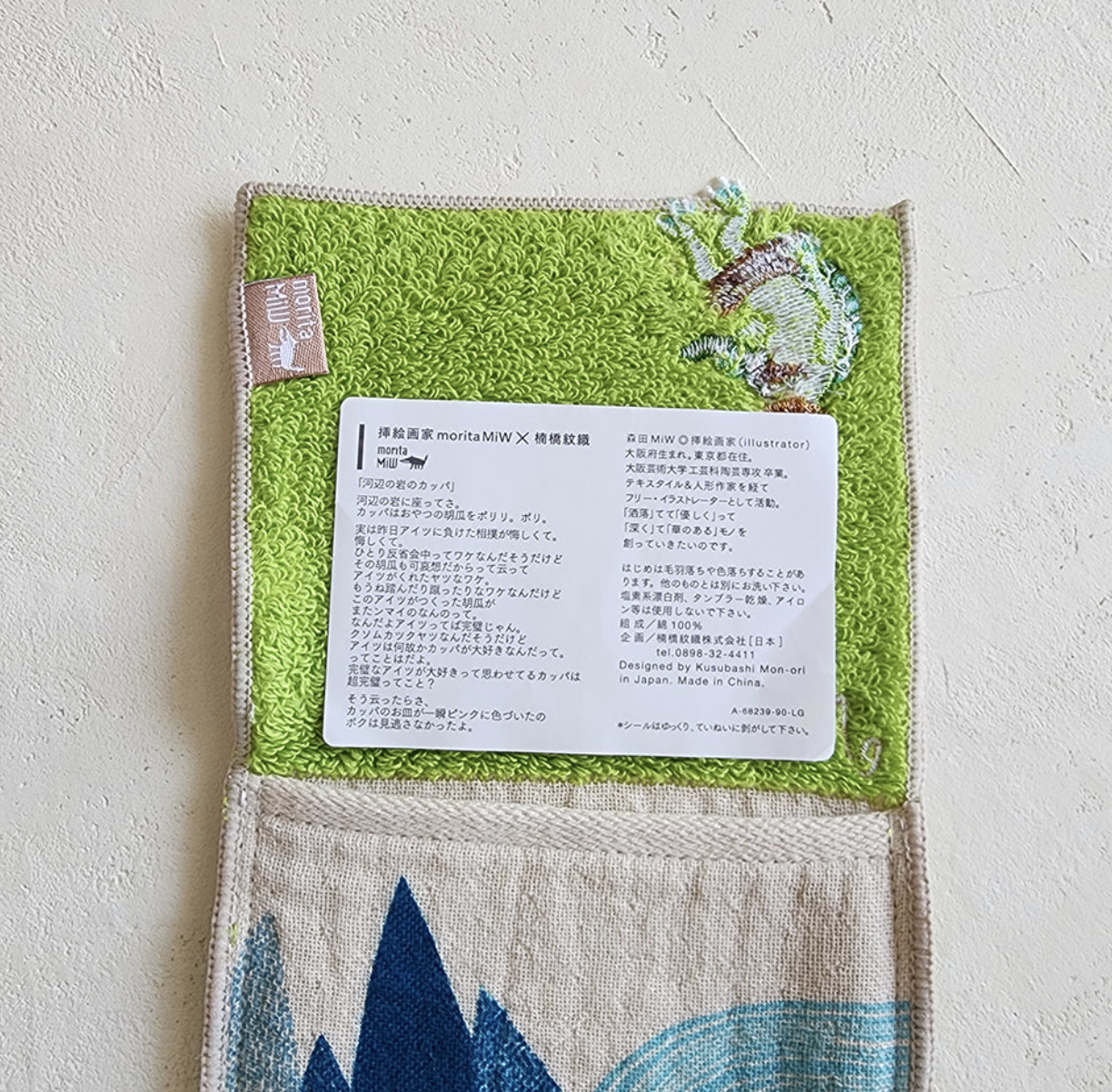 KAPPA POUCH