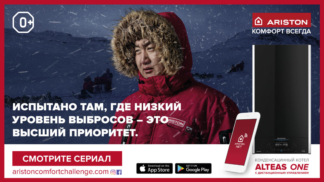 Ariston worldwide campaign, Russia.
