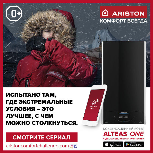 Ariston worldwide campaign, Russia.