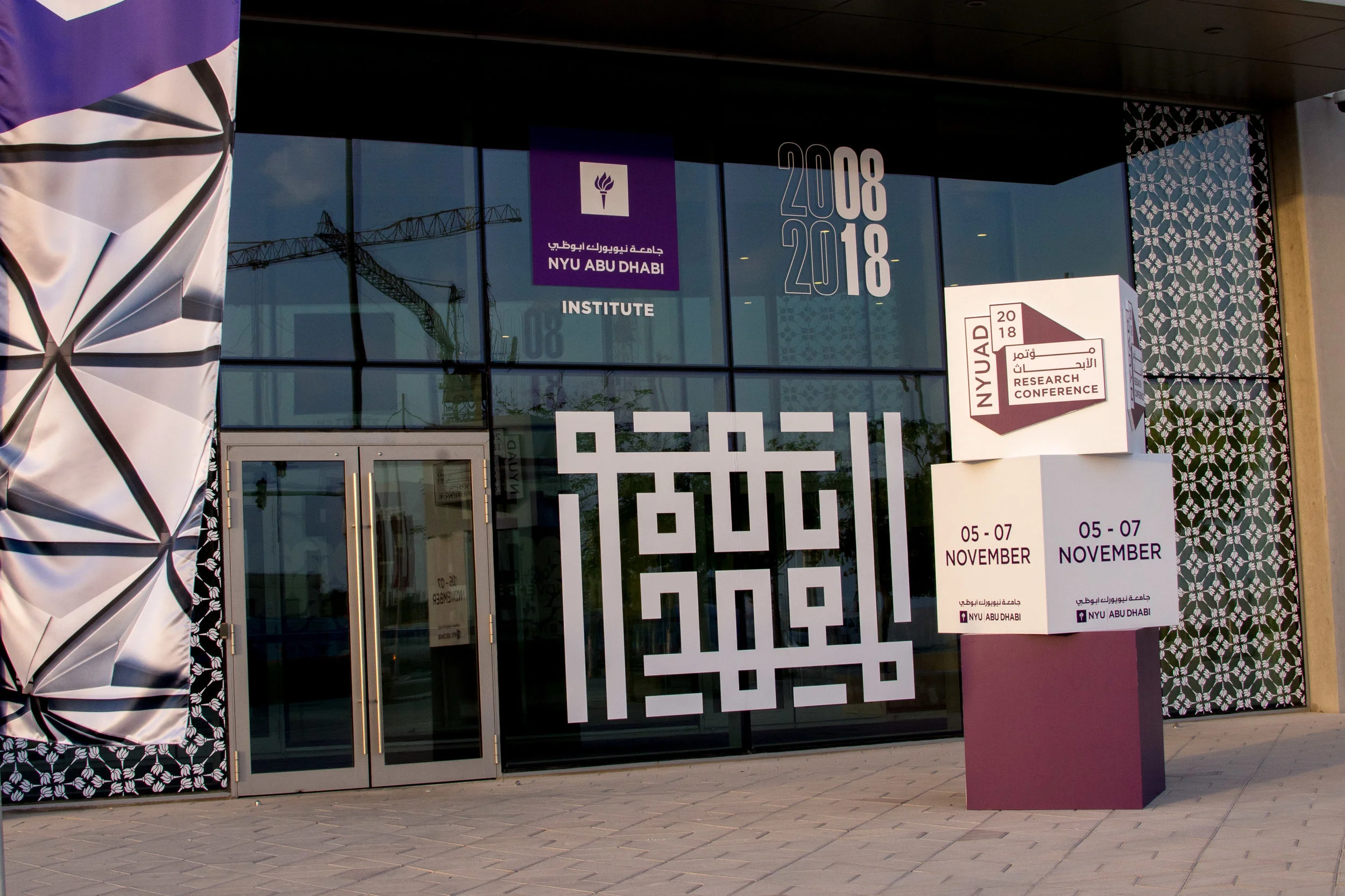 NYUAD_RC2018-7.jpg