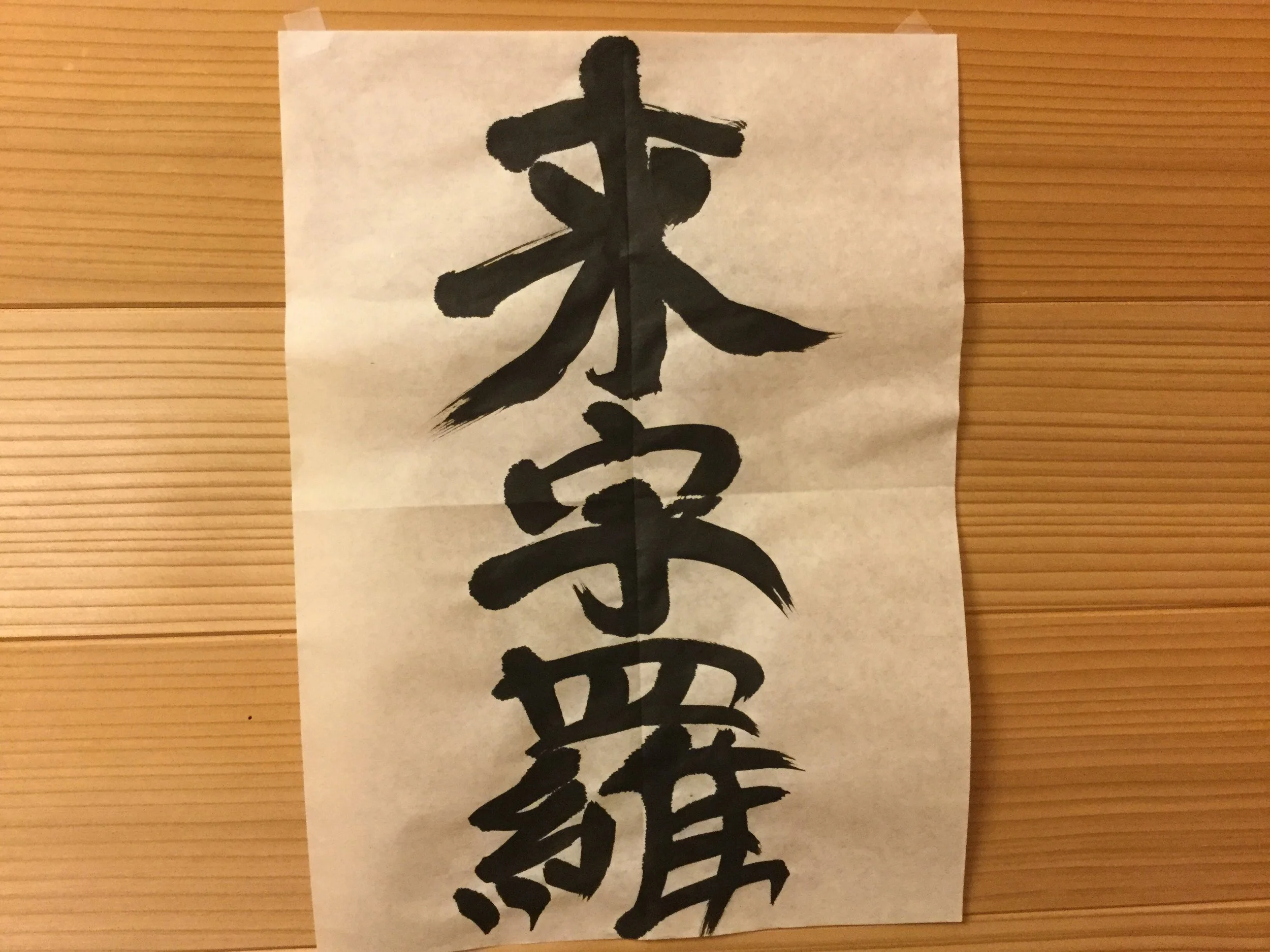 And here is mine: 'Kuru Utyuu Mukau' - 'Come Reach the Cosmos' - wow.