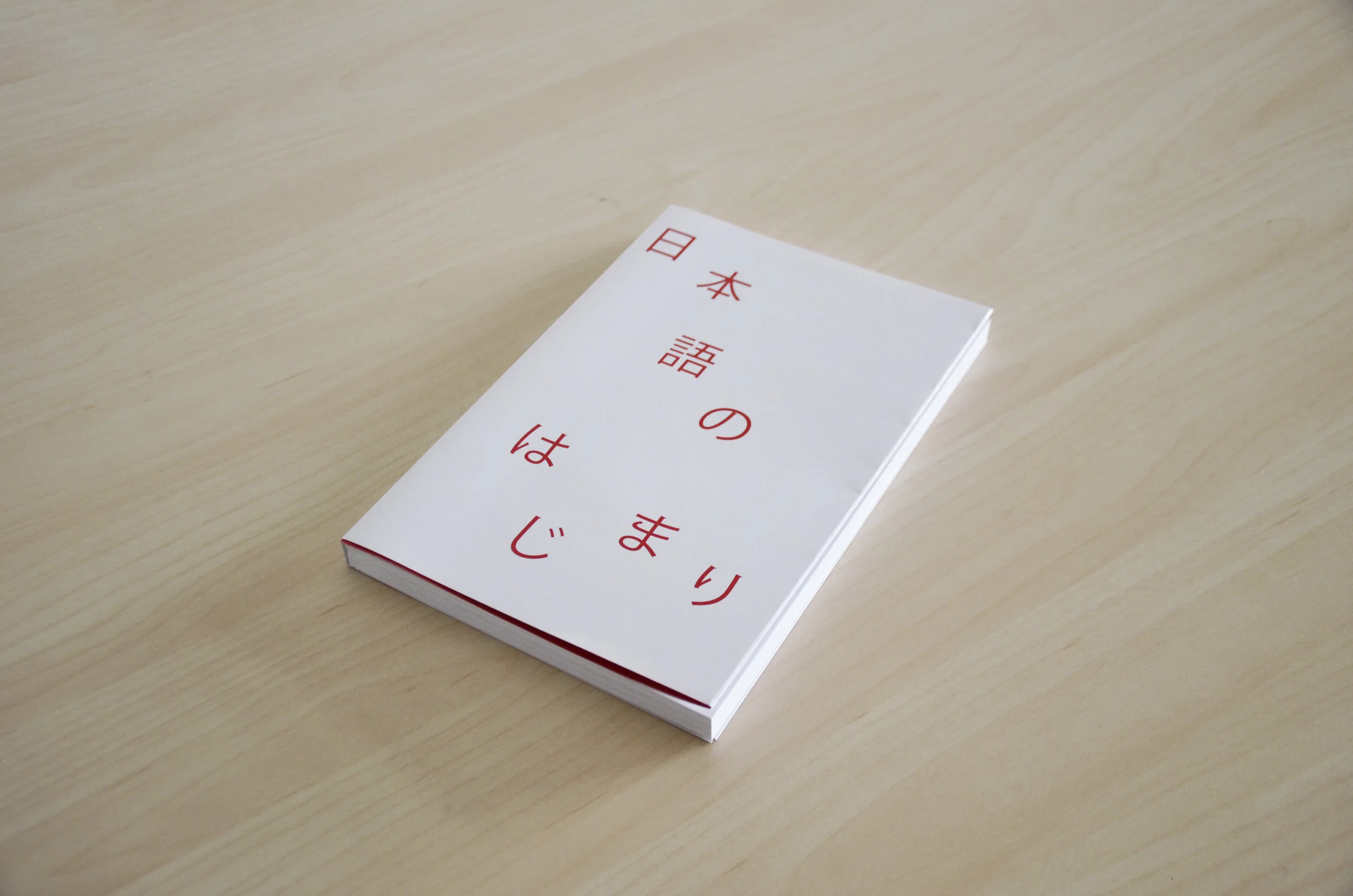 Début japonais/Japanese Beginning (日本語のはじまり), 2020